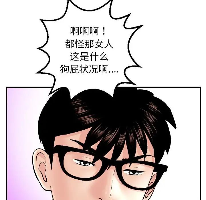 与学姐的那些事第48话