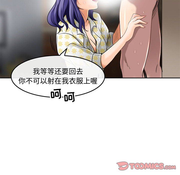 暗黑之恋第50话