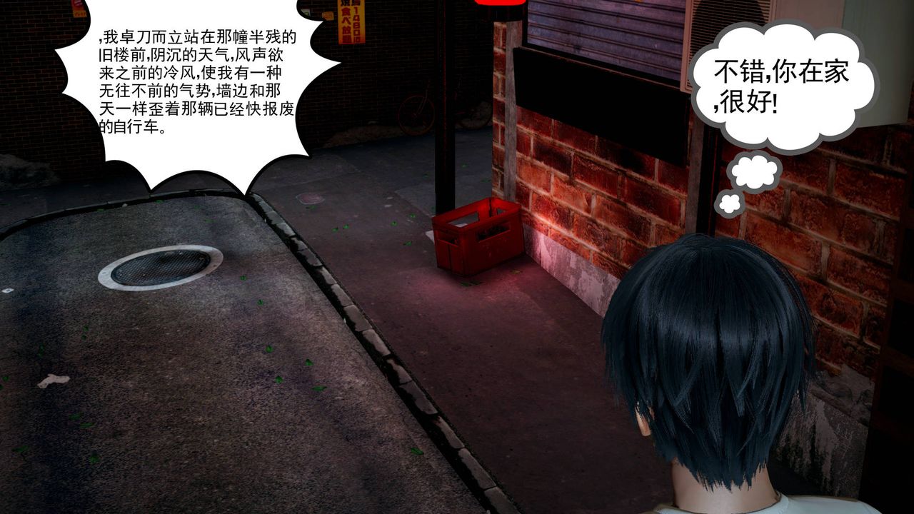 [3D]妻心如刀第03话