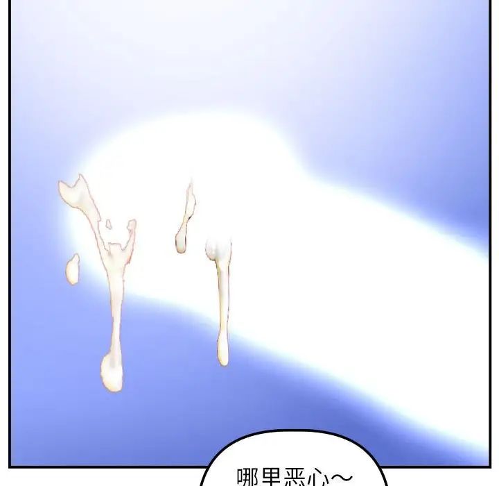 与学姐的那些事第48话