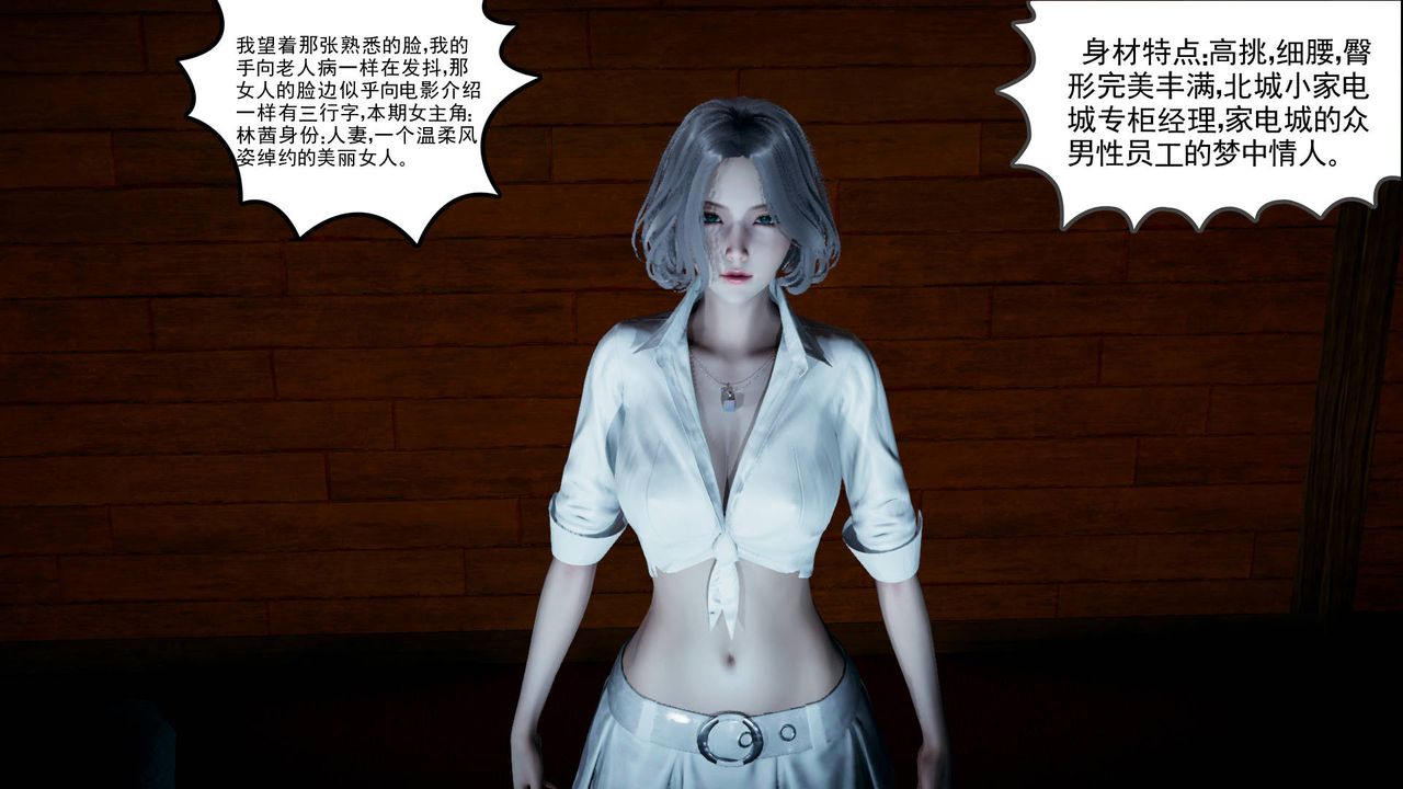 [3D]妻心如刀第03话