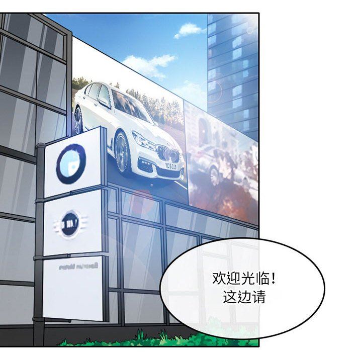 暗黑之恋第51话