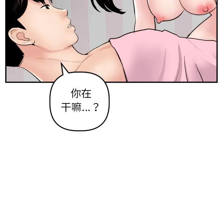 与学姐的那些事第48话