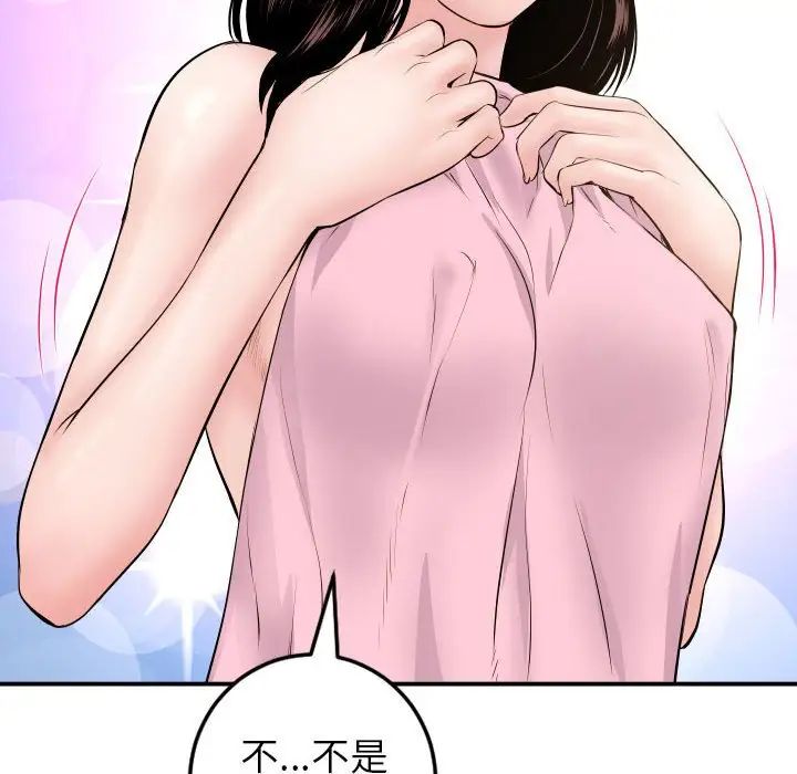 与学姐的那些事第48话