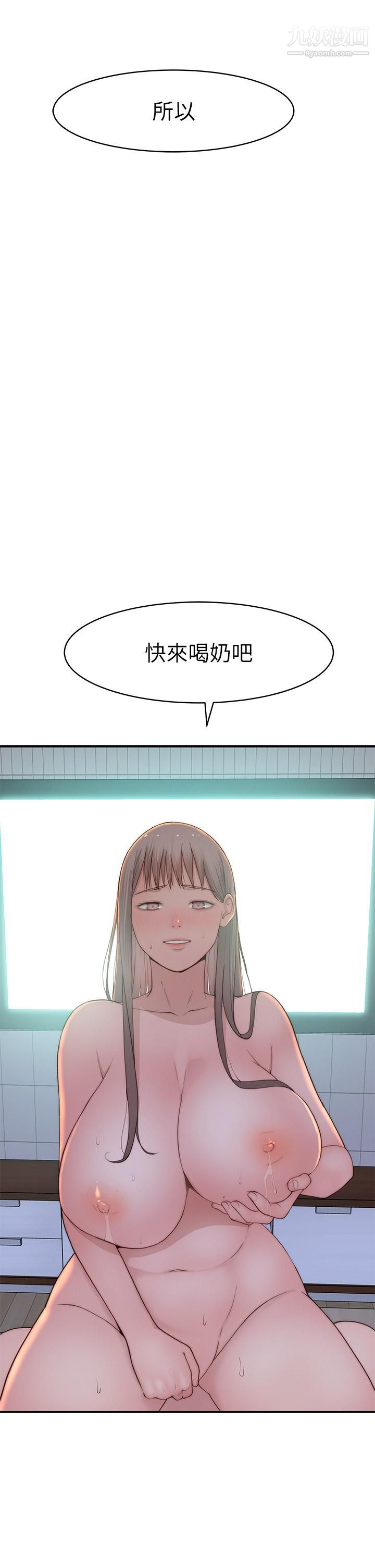 我们的特殊关係外传第6话-最终话-特殊关系的终点