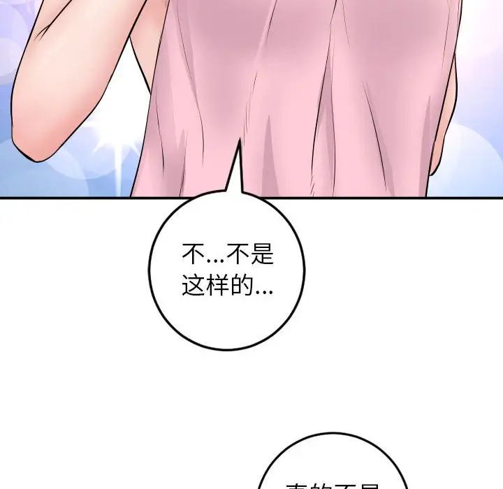 与学姐的那些事第49话