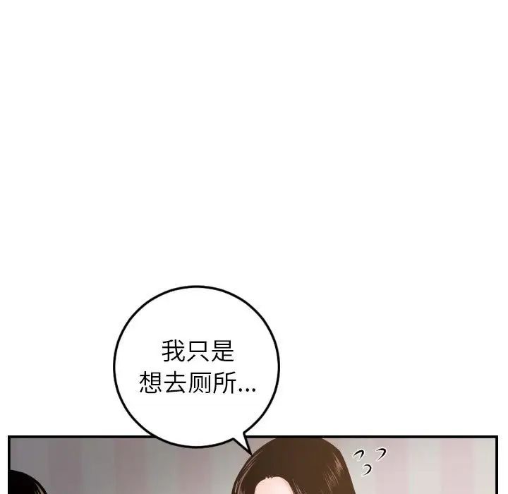 与学姐的那些事第49话