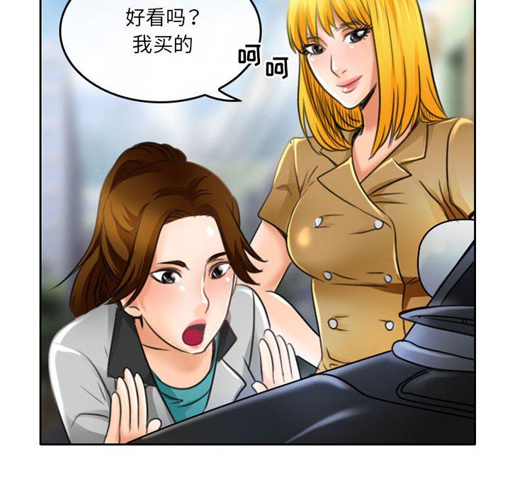 暗黑之恋第51话