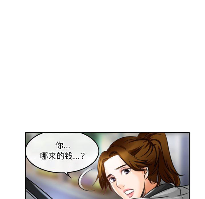 暗黑之恋第51话