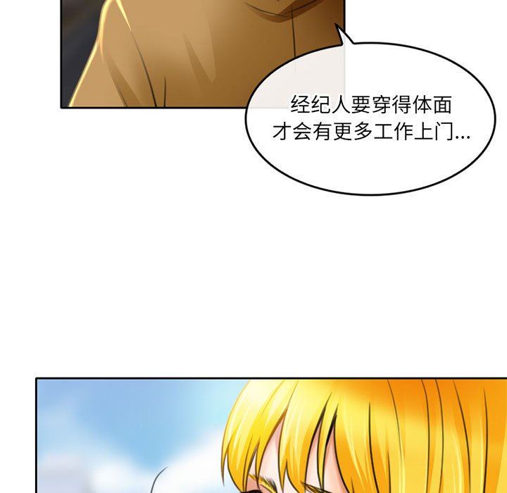 暗黑之恋第51话