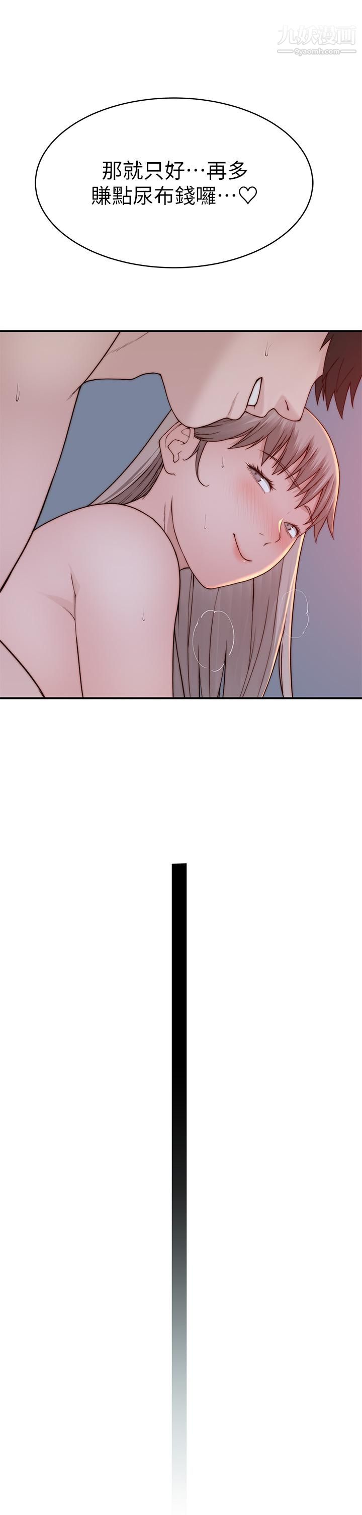 我们的特殊关係外传第6话-最终话-特殊关系的终点