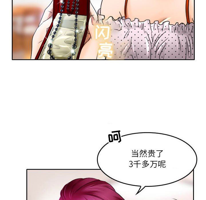 暗黑之恋第51话