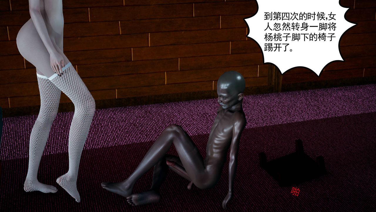 [3D]妻心如刀第03话