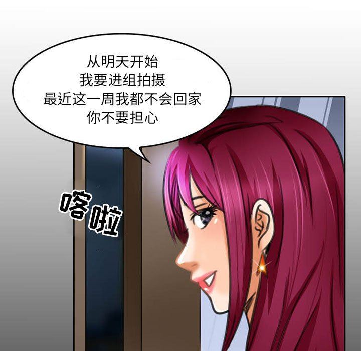 暗黑之恋第51话