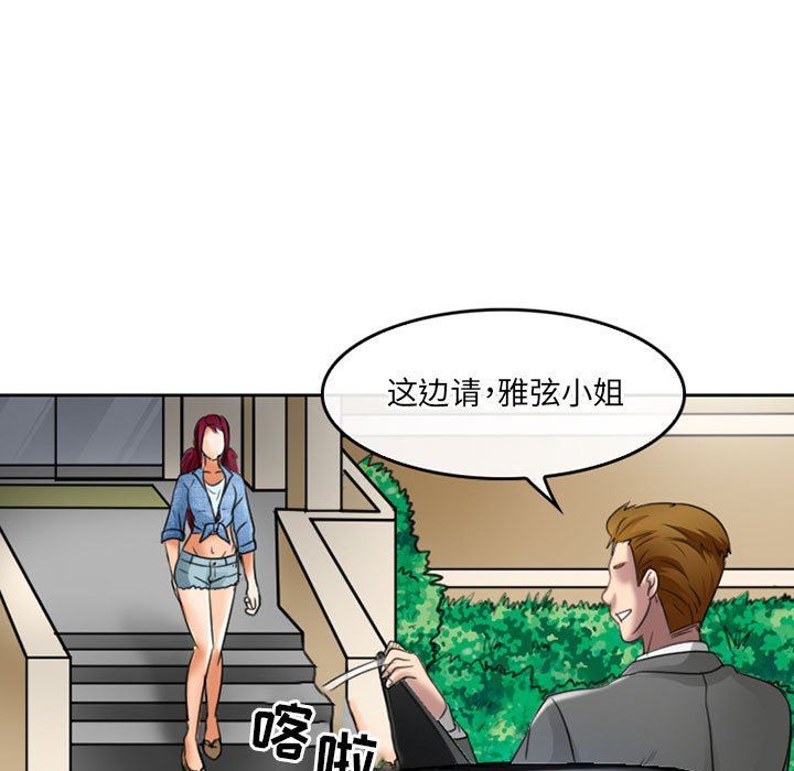 暗黑之恋第51话