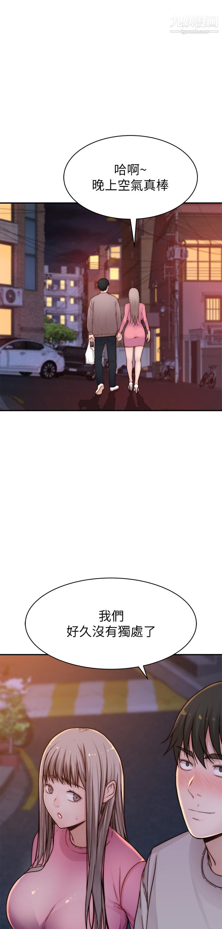 我们的特殊关係外传第6话-最终话-特殊关系的终点