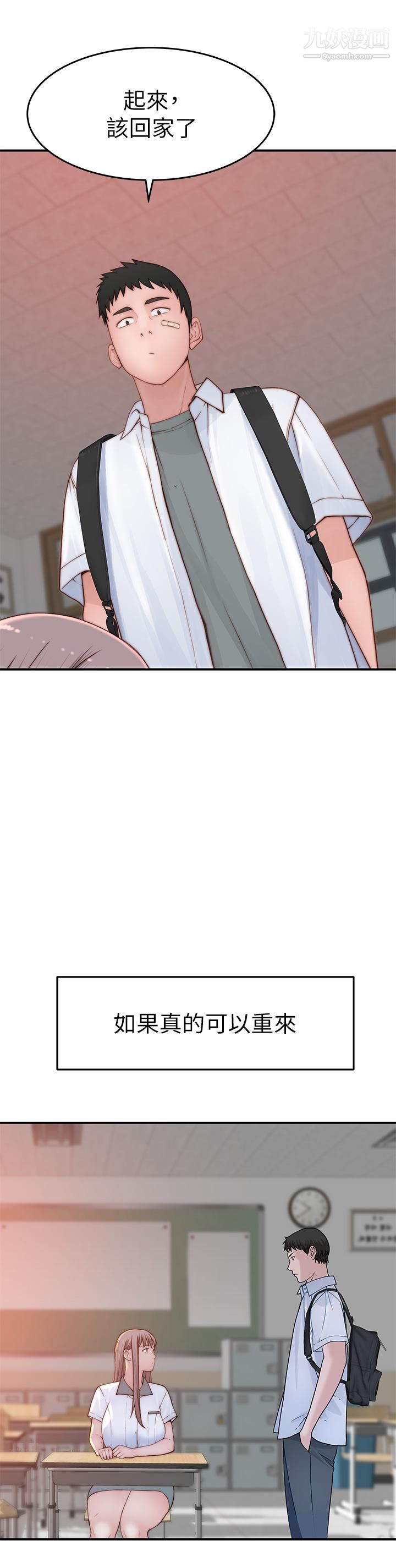 我们的特殊关係外传第6话-最终话-特殊关系的终点