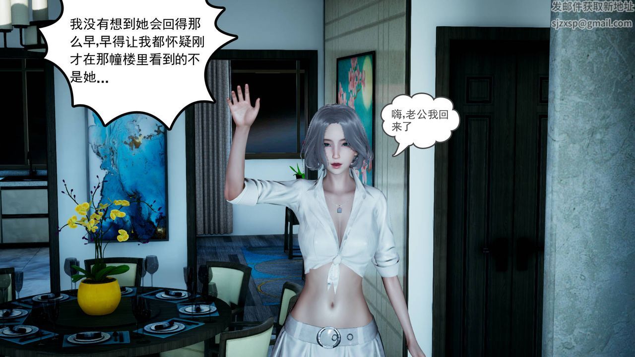 [3D]妻心如刀第03话