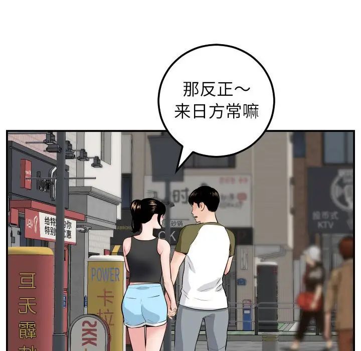 与学姐的那些事第49话