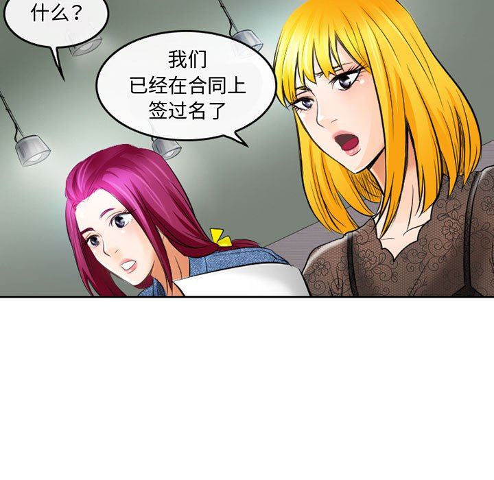 暗黑之恋第52话