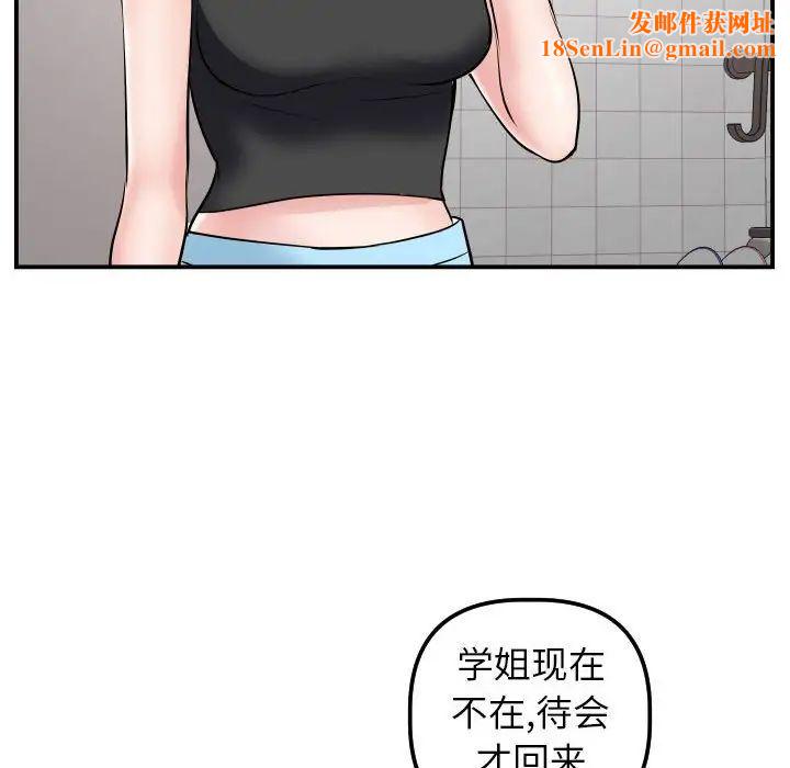 与学姐的那些事第49话