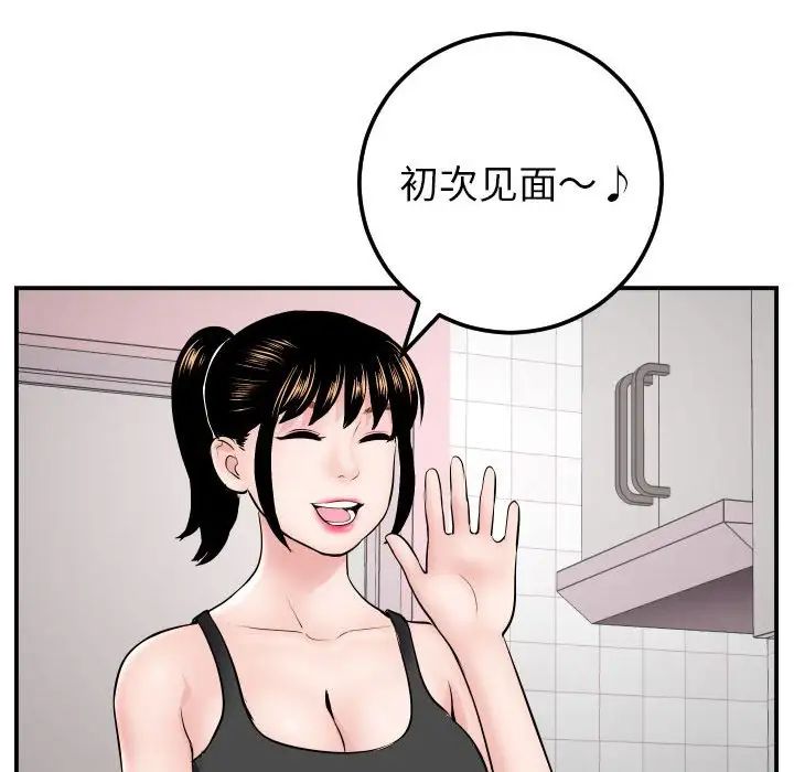 与学姐的那些事第49话