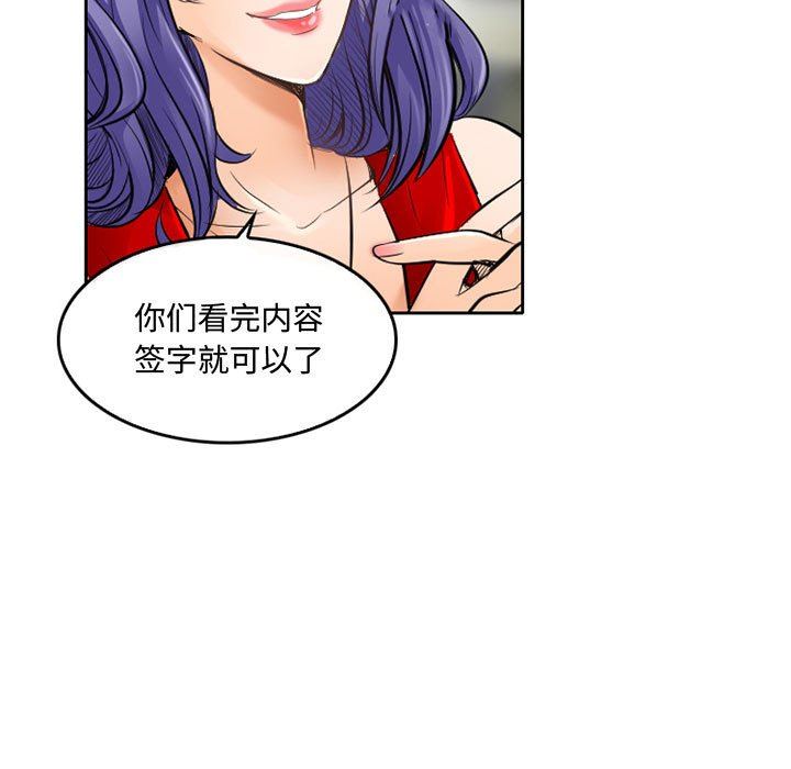 暗黑之恋第52话