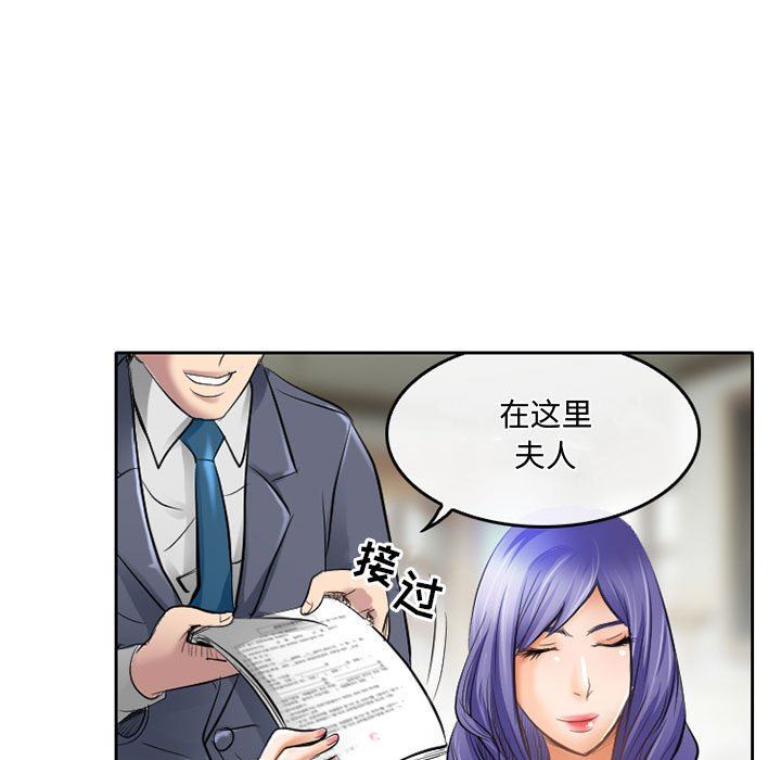 暗黑之恋第52话