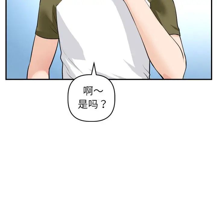 与学姐的那些事第49话