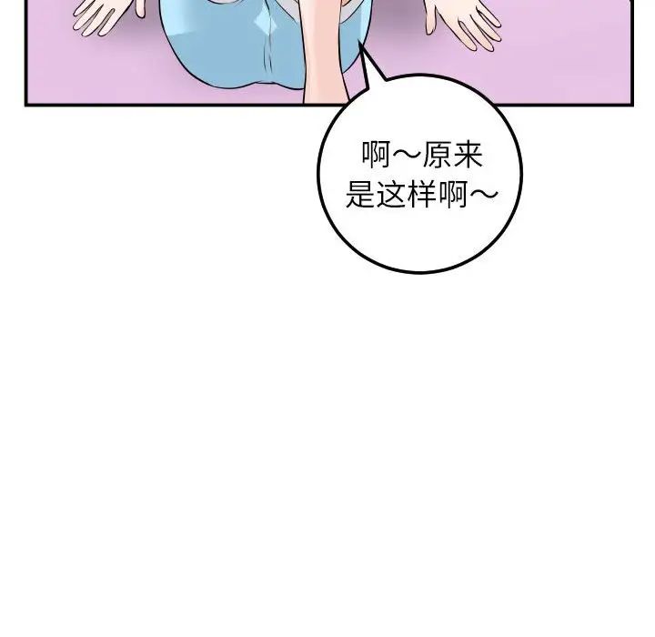 与学姐的那些事第49话