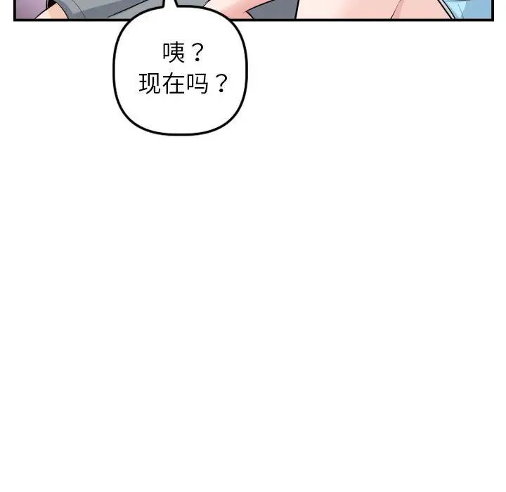 与学姐的那些事第49话