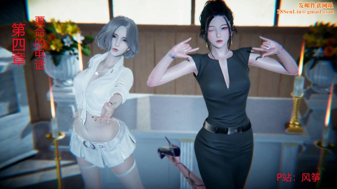 [3D]妻心如刀第04话