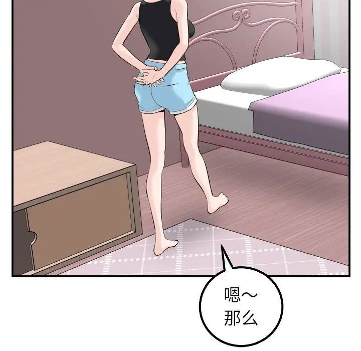 与学姐的那些事第49话