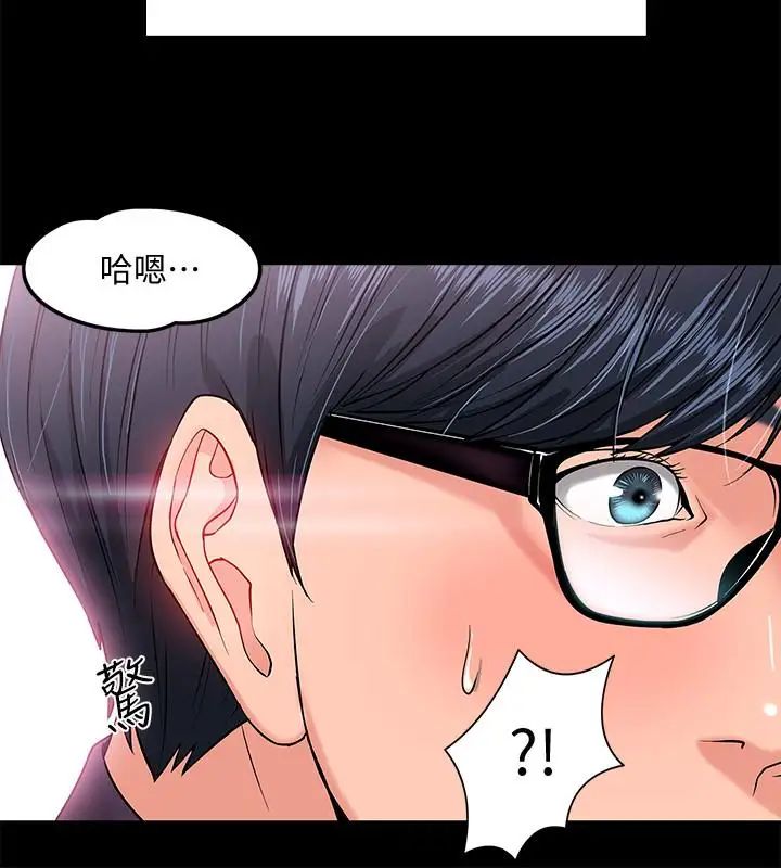 教授,你还等什么?第1话-现在女大学生都很大胆