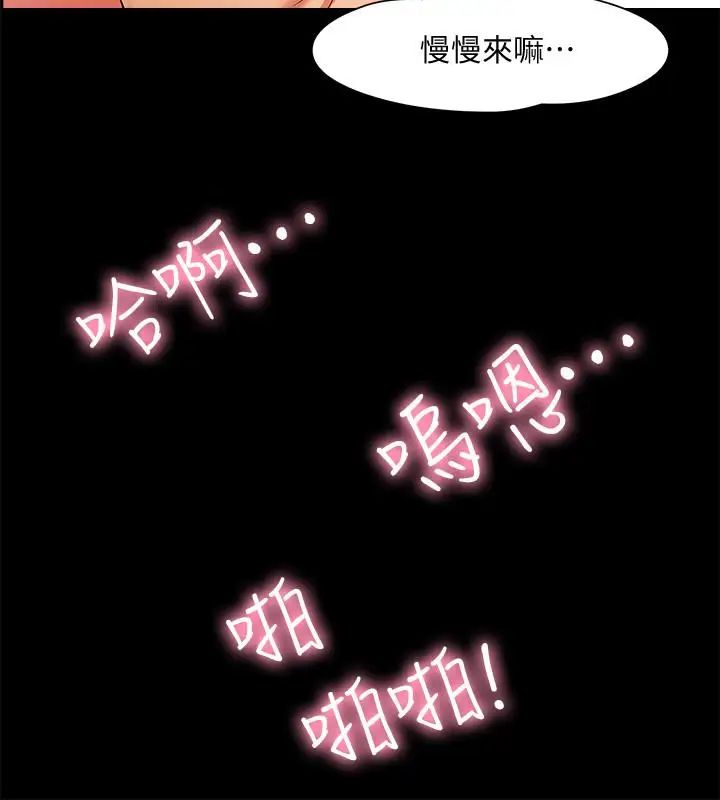 教授,你还等什么?第1话-现在女大学生都很大胆