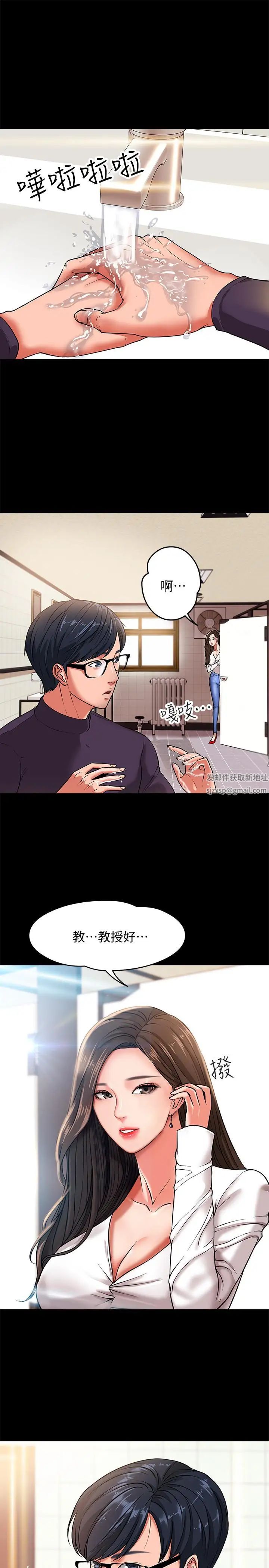 教授,你还等什么?第1话-现在女大学生都很大胆
