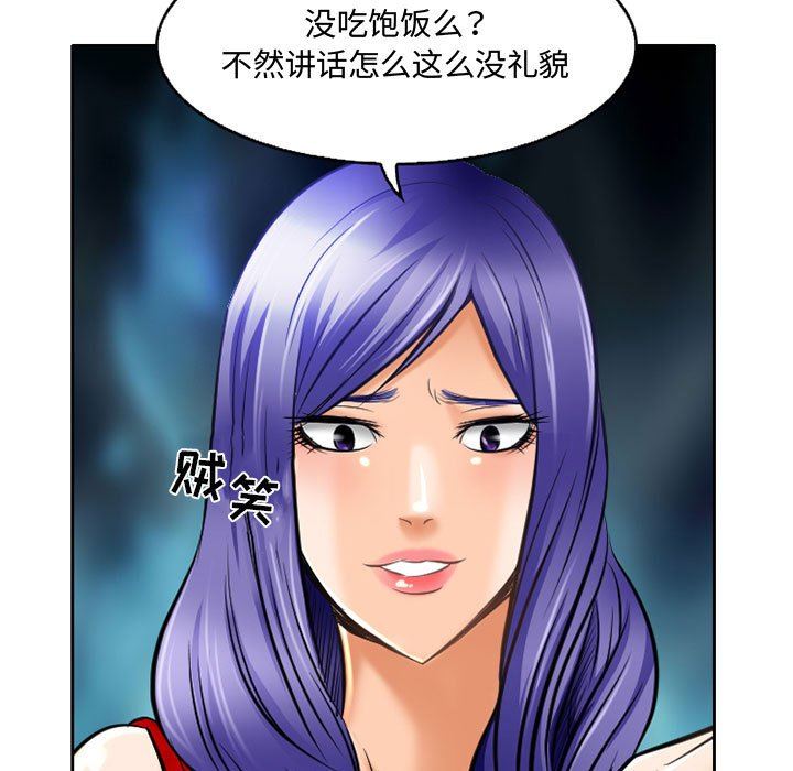 暗黑之恋第52话