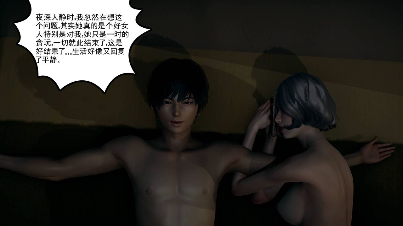 [3D]妻心如刀第04话