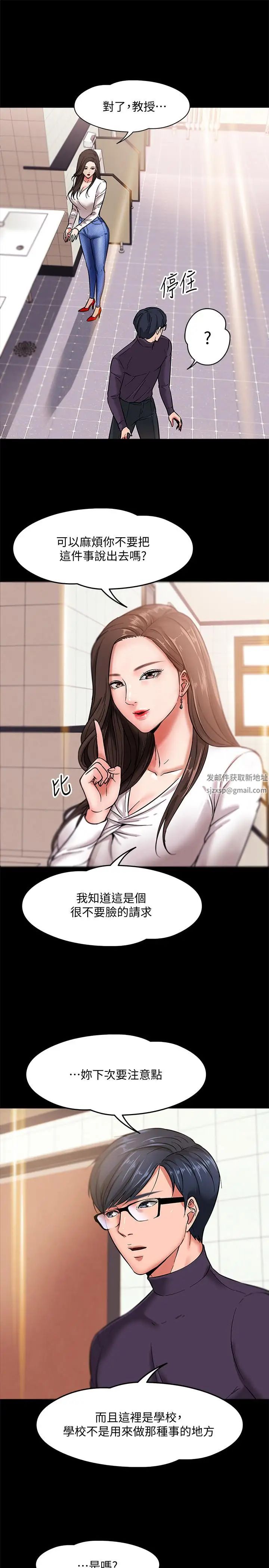 教授,你还等什么?第1话-现在女大学生都很大胆