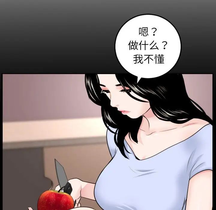 与学姐的那些事第49话
