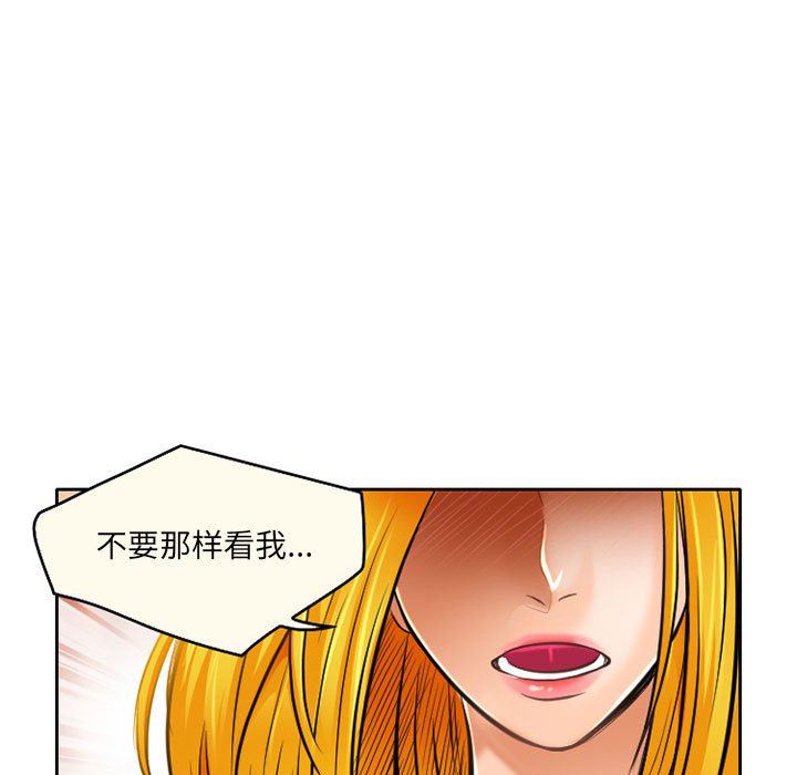 暗黑之恋第52话