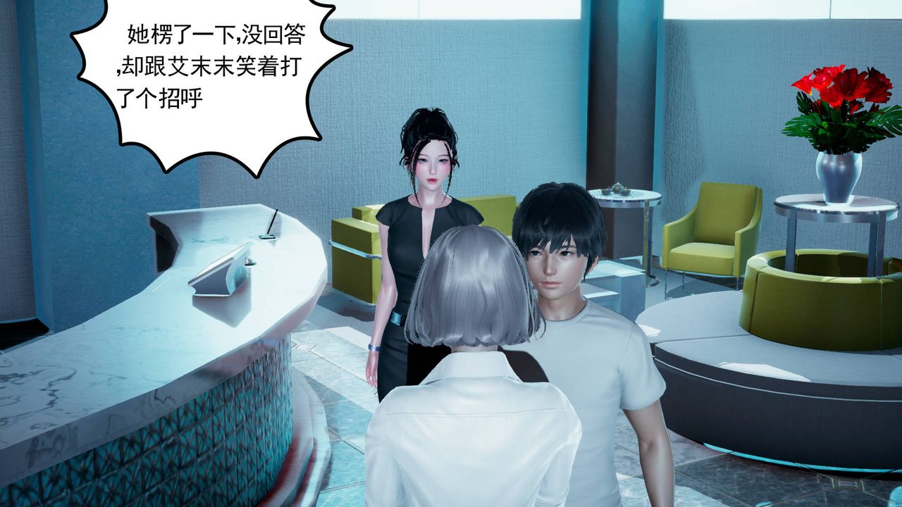 [3D]妻心如刀第04话