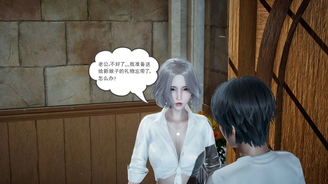 [3D]妻心如刀第04话