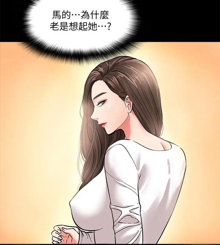 教授,你还等什么?第1话-现在女大学生都很大胆