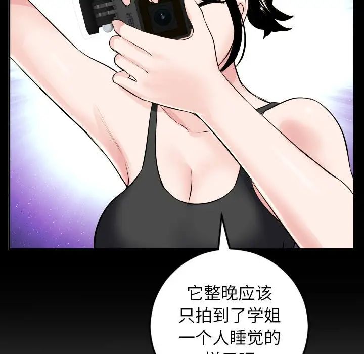 与学姐的那些事第50话