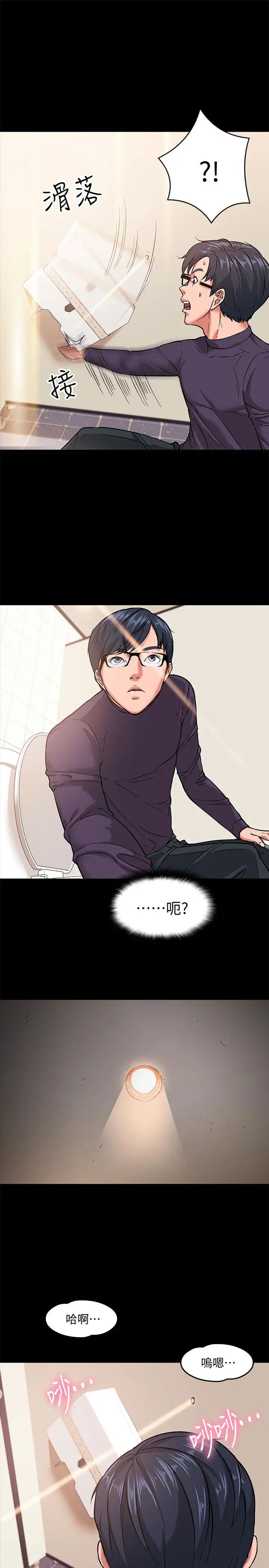 教授，你还等什么?第1话-现在女大学生都很大胆