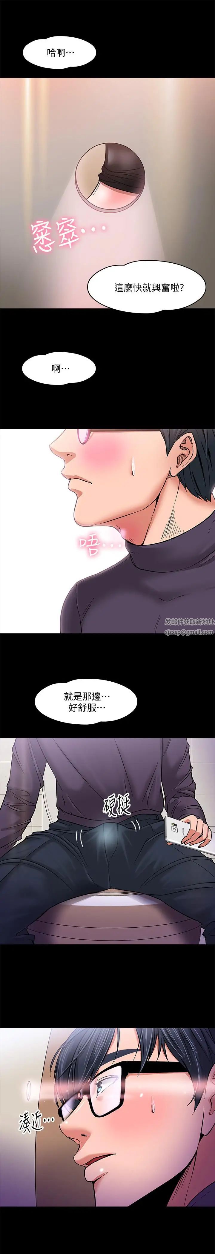 教授,你还等什么?第1话-现在女大学生都很大胆