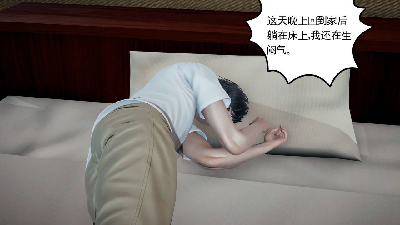 [3D]妻心如刀第04话