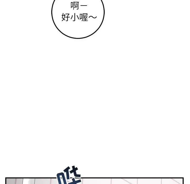 与学姐的那些事第50话