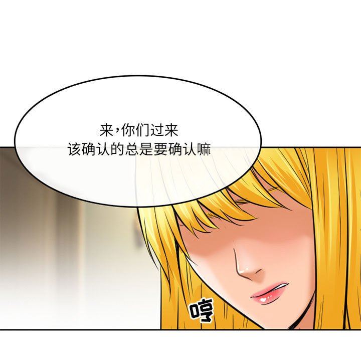 暗黑之恋第53话